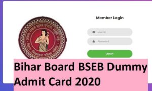 बिहार बोर्ड ने की डमी एडमिट कार्ड जारी 10वीं की परीक्षा के लिए 2021..